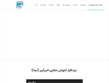 Tablet Screenshot of nimael.com